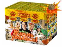 Жизнь удалась Фейерверк купить в Сочи | sochi.salutsklad.ru