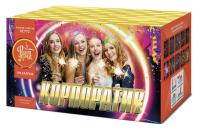 Корпоратив Салют купить в Сочи | sochi.salutsklad.ru