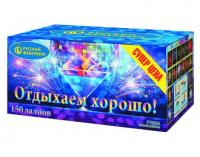 Отдыхаем хорошо! Фейерверк купить #REGION_NAME_DECLINE_PP# | #REGION_TAG_VSTAVKA_TAYT#