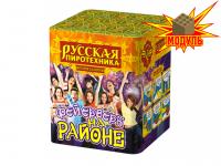 Фейерверк на районе Салют купить в Сочи | sochi.salutsklad.ru