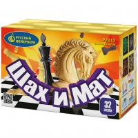 Шах и мат Салют купить в Сочи | sochi.salutsklad.ru