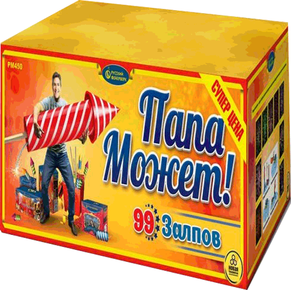 Фейерверки со скидкой 25%  Сочи | sochi.salutsklad.ru