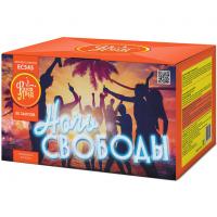 Ночь свободы Салют купить в Сочи | sochi.salutsklad.ru