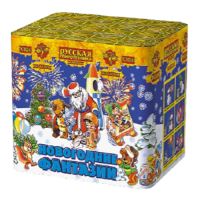 Новогодние фантазии New Салют купить в Сочи | sochi.salutsklad.ru