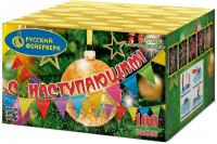 С Наступающим! Фейерверк купить в Сочи | sochi.salutsklad.ru