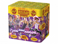 Гуляй, пока молодой Салют купить в Сочи | sochi.salutsklad.ru