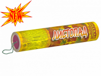 Листопад Хлопушки купить в Сочи | sochi.salutsklad.ru