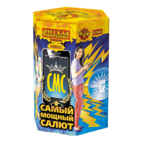 СМС: Самый мощный салют Фейерверк купить в Сочи | sochi.salutsklad.ru