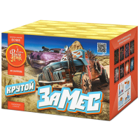 Крутой замес Салют купить в Сочи | sochi.salutsklad.ru