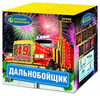 Дальнобойщик Салют купить в Сочи | sochi.salutsklad.ru