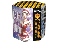 Дедморозовка Салют купить в Сочи | sochi.salutsklad.ru