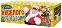 Веселого Нового года! Батарея салютов купить #REGION_NAME_DECLINE_PP# | #REGION_TAG_VSTAVKA_TAYT#