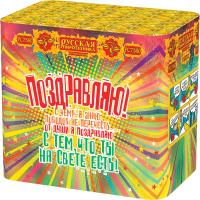 Поздравляю! Батарея салютов купить в Сочи | sochi.salutsklad.ru