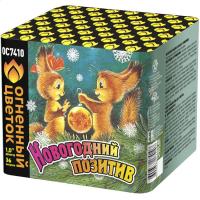 Новогодний позитив Салют купить в Сочи | sochi.salutsklad.ru