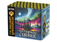 Полярное сияние Фейерверк купить в Сочи | sochi.salutsklad.ru