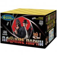 Плохие парни Салют купить в Сочи | sochi.salutsklad.ru