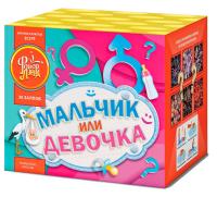 Мальчик или девочка Д Салют купить в Сочи | sochi.salutsklad.ru