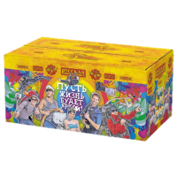 Пусть жизнь будет яркой! New Батарея салютов купить в Сочи | sochi.salutsklad.ru