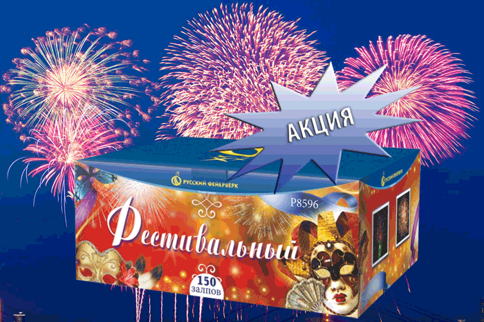 Фейерверки купить оптом специальное предложение - Сочи | sochi.salutsklad.ru
