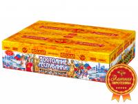 Достояние республики Комбинированный Фейерверк купить в Сочи | sochi.salutsklad.ru