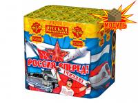 Россия, вперед! Батарея салютов купить в Сочи | sochi.salutsklad.ru