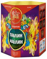 Павлин-мавлин Батарея салютов купить в Сочи | sochi.salutsklad.ru