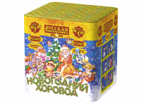 Новогодний хоровод Фейерверк купить в Сочи | sochi.salutsklad.ru