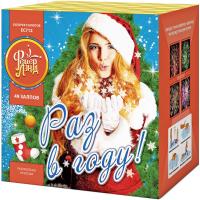 Раз в году! Батарея салютов купить в Сочи | sochi.salutsklad.ru