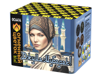 Джума Мубарак! С Благословенной пятницей! Фейерверк купить в Сочи | sochi.salutsklad.ru