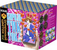 Король Тик-Тока Батарея салютов купить в Сочи | sochi.salutsklad.ru