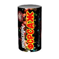 Форсаж Фонтан пиротехнический купить в Сочи | sochi.salutsklad.ru