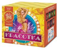 Красотка 49 Салют купить в Сочи | sochi.salutsklad.ru