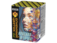 Красиво - и точка Батарея салютов купить в Сочи | sochi.salutsklad.ru