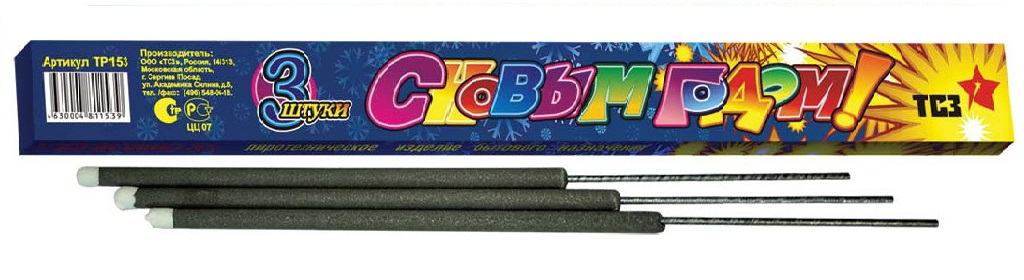 Бенгальские огни — Сочи | sochi.salutsklad.ru