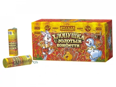 Хлопушка с золотым конфетти Хлопушки купить в Сочи | sochi.salutsklad.ru