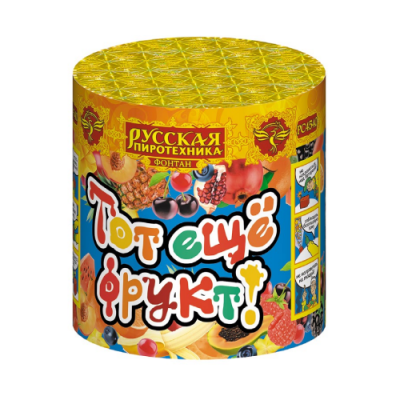 Тот еще фрукт! Фонтан пиротехнический купить в Сочи | sochi.salutsklad.ru