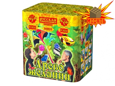 Древо Желаний Батарея салютов купить в Сочи | sochi.salutsklad.ru