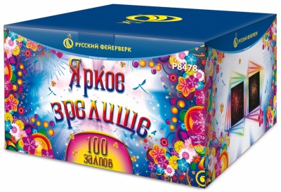 Яркое зрелище Салют купить в Сочи | sochi.salutsklad.ru