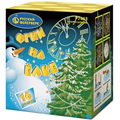 Огни на елке Салют купить в Сочи | sochi.salutsklad.ru