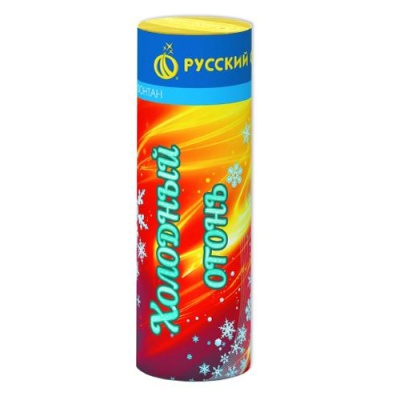 Холодный огонь Пиротехнический фонтан купить в Сочи | sochi.salutsklad.ru