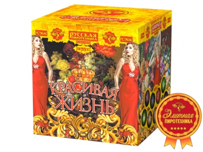 Красивая жизнь Фейерверк купить в Сочи | sochi.salutsklad.ru