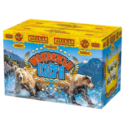 Медвежьи озера Батарея салютов купить в Сочи | sochi.salutsklad.ru