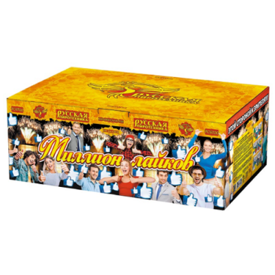 Миллион лайков Батарея салютов купить в Сочи | sochi.salutsklad.ru