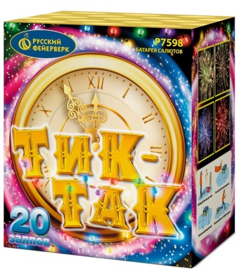 Тик-так Салют купить в Сочи | sochi.salutsklad.ru