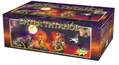 Битва титанов Салют купить в Сочи | sochi.salutsklad.ru