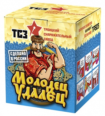 Молодец удалец Салют купить в Сочи | sochi.salutsklad.ru