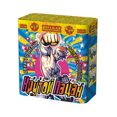 Крутой пацан Фонтан фейерверк купить в Сочи | sochi.salutsklad.ru