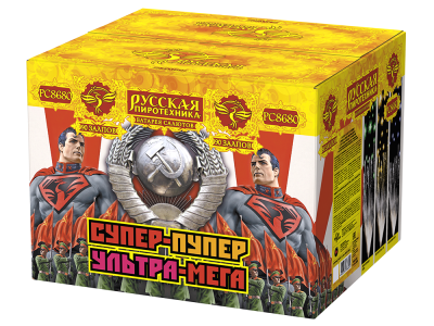 Супер-пупер-ультра-мега! Батарея салютов купить в Сочи | sochi.salutsklad.ru