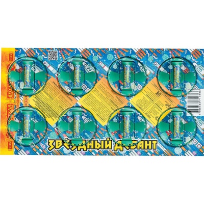 Звездный десант Летающие фейерверки купить в Сочи | sochi.salutsklad.ru