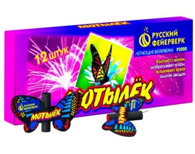 Мотылёк Летающий фейерверк купить в Сочи | sochi.salutsklad.ru